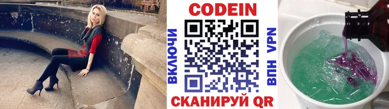гидра зеркало  Томилино  Кодеиновый сироп Lean Purple Drank 