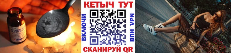КЕТАМИН ketamine Томилино