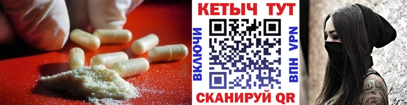 КЕТАМИН ketamine  Томилино 