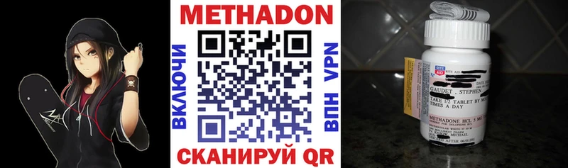 МЕТАДОН белоснежный  наркота  Томилино 